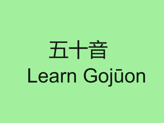 1 How to Learn Gojūon? Japanese Gojūon Tutorial with Pronunciation