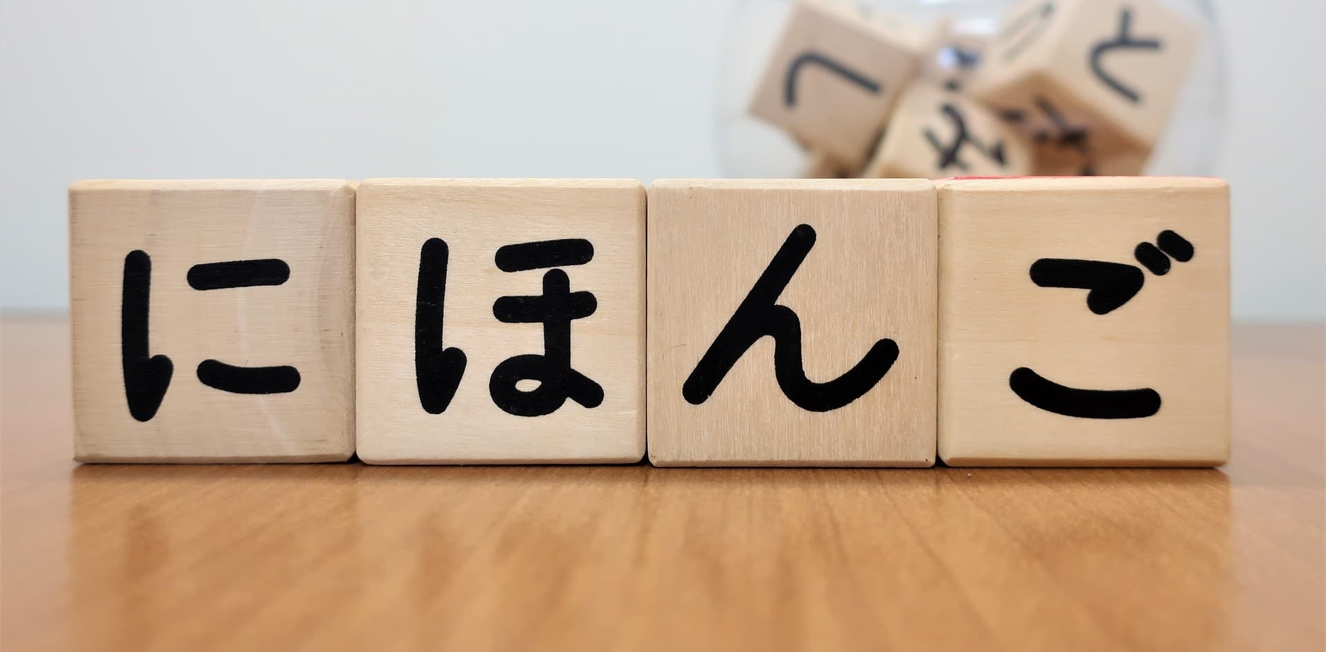 Learn Japanese from scratch to N1, accumulate every day, and eventually succeed.